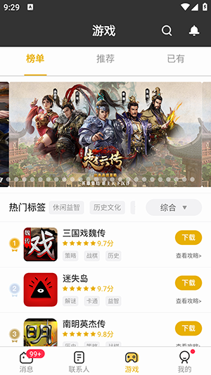 多宝游戏盒截图2