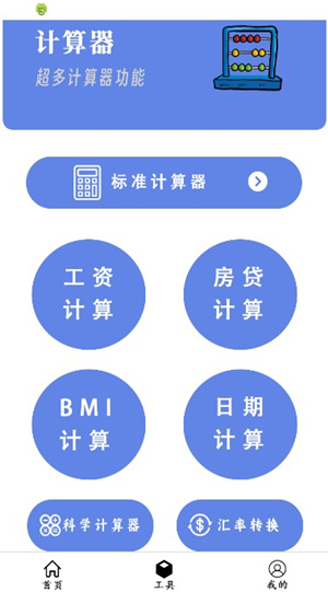 超级点击器连点辅助