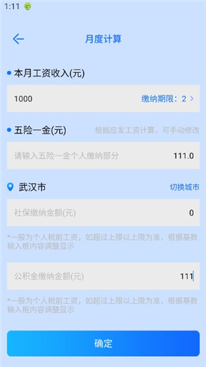 超级点击器连点辅助
