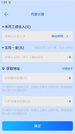 超级点击器连点辅助