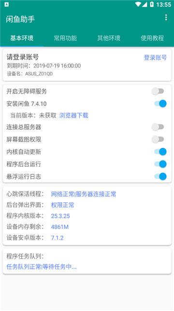 鱼游闲鱼助手截图3