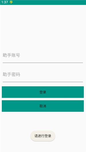 鱼游闲鱼助手