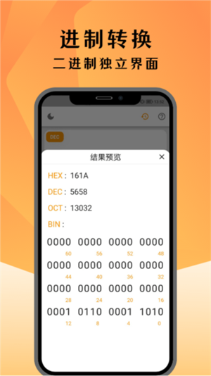 编程计算器截图2