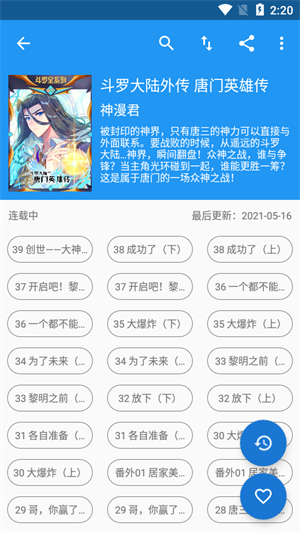 漫搜漫画截图1