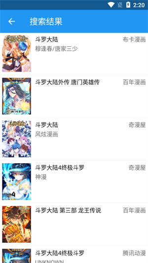 漫搜漫画截图3