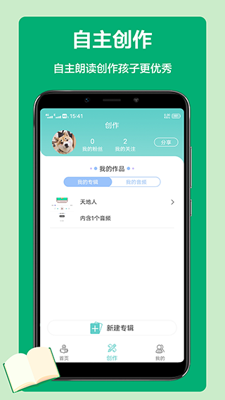 语文听写截图2