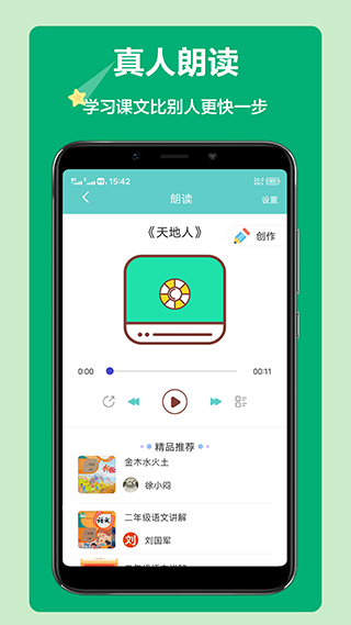 语文听写截图3