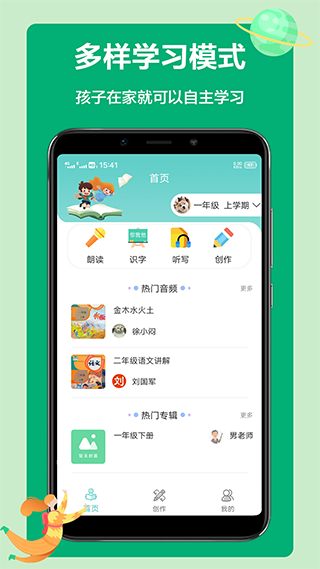 语文听写截图5