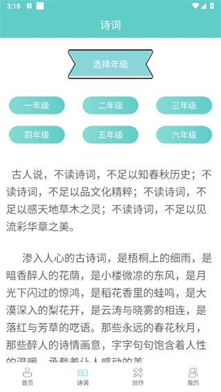 语文听写