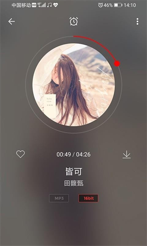 HiFi音乐专业版截图1