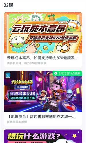 780游戏盒正版截图1