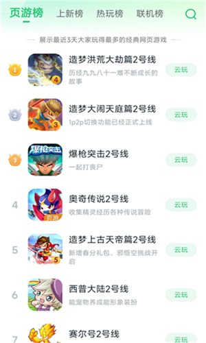 780游戏盒正版截图3