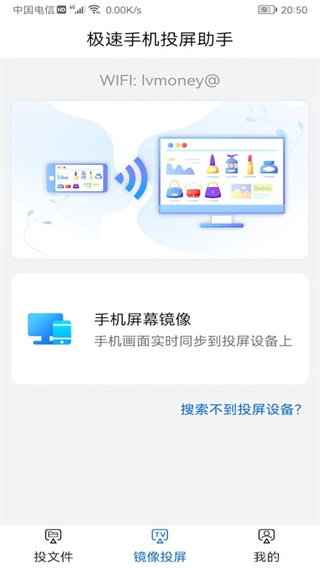 巨好看投屏截图1