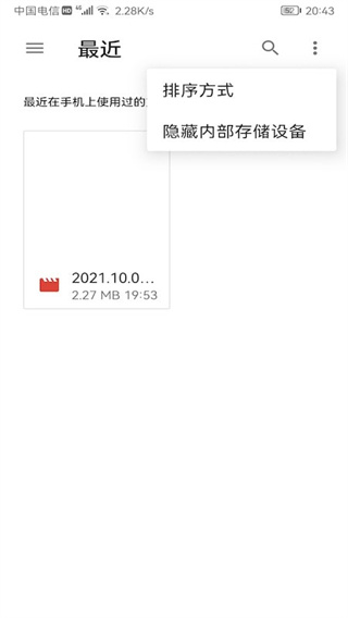 巨好看投屏截图3
