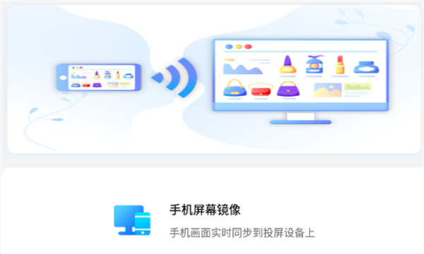 巨好看投屏