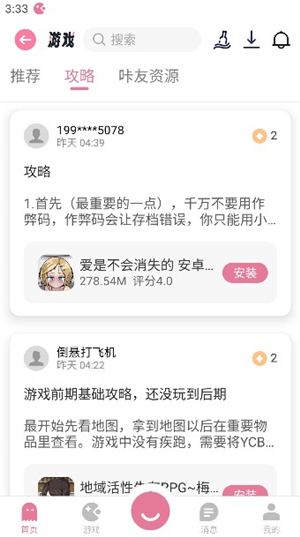 游咔游戏盒app