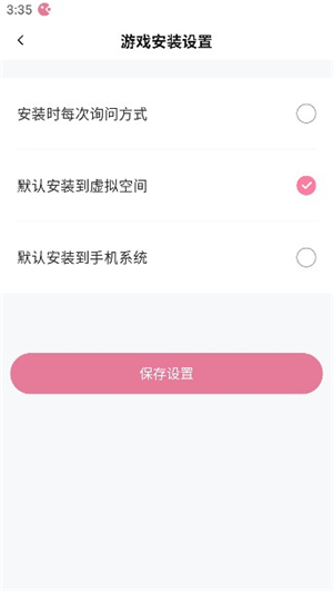 游咔游戏盒app