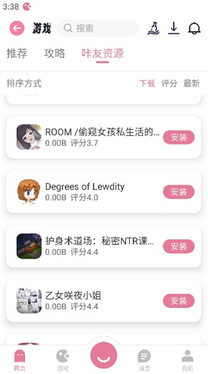 游咔游戏盒app