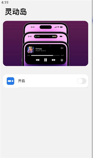 浣熊iOS17启动器带灵动岛