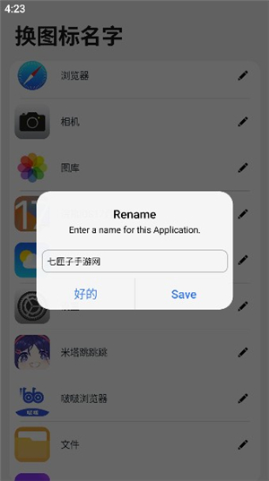 浣熊iOS17启动器带灵动岛