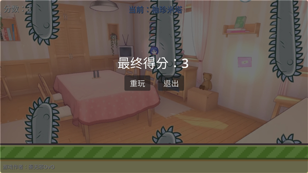 米塔跳跳跳截图1