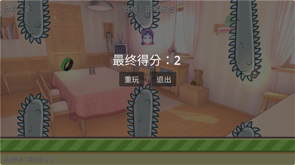 米塔跳跳跳截图2