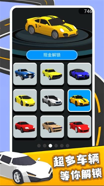 车辆冲冲冲截图1