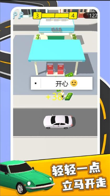 车辆冲冲冲截图3