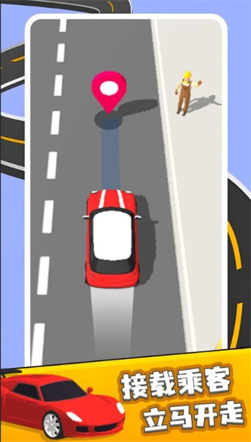 车辆冲冲冲截图2
