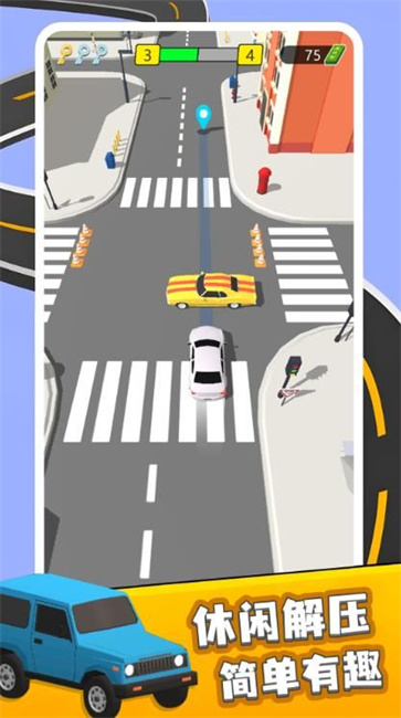 车辆冲冲冲截图4
