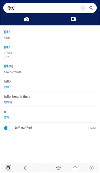 NAVER词典截图2