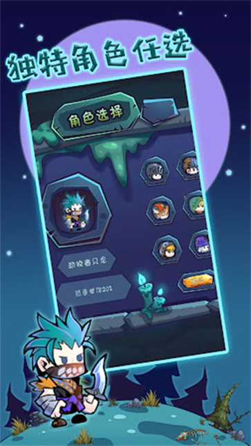 狩猎者传说截图2