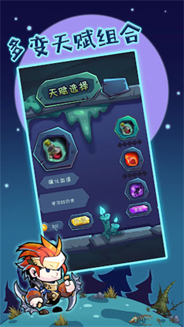 狩猎者传说截图4