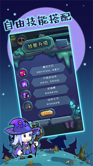 狩猎者传说截图5