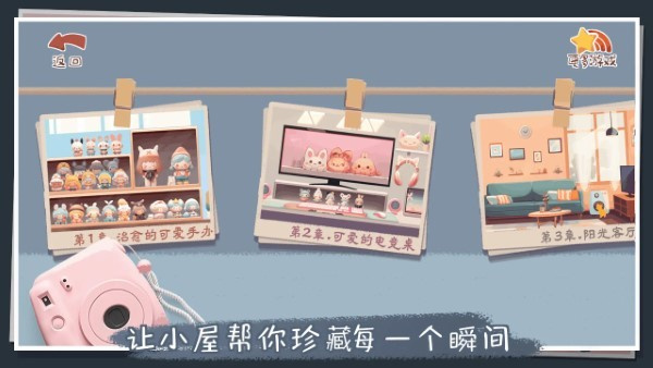 收纳改造家截图2