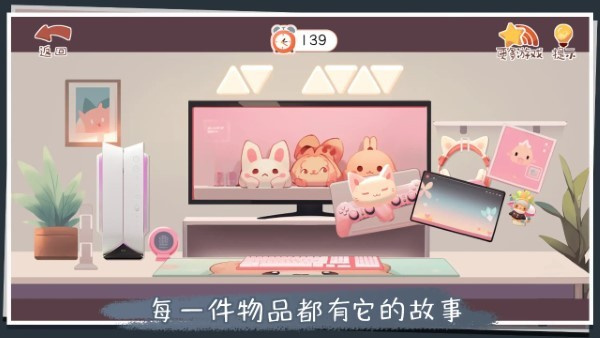 收纳改造家截图3