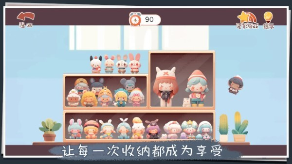 收纳改造家截图5