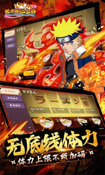 世界异化之后火影截图3