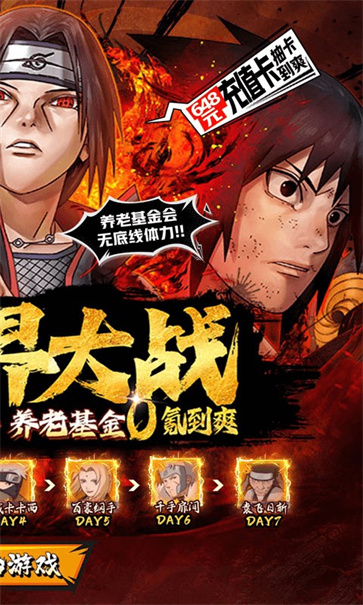 世界异化之后火影截图2