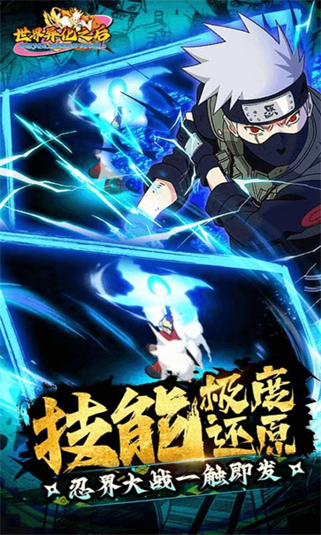世界异化之后火影