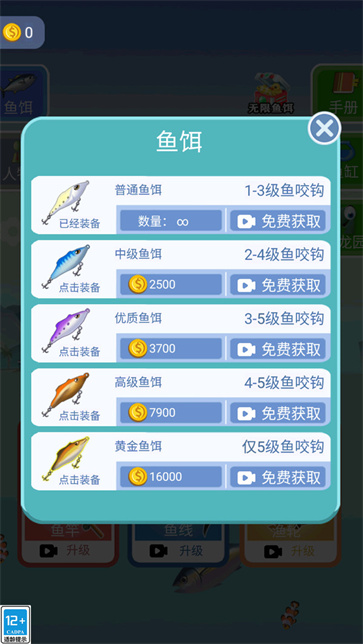 深海历险记截图2