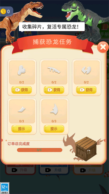 深海历险记截图3