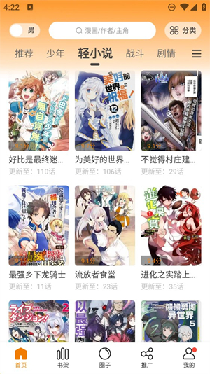 漫天玉漫画正版截图3