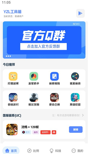 yzl亚洲龙工具箱