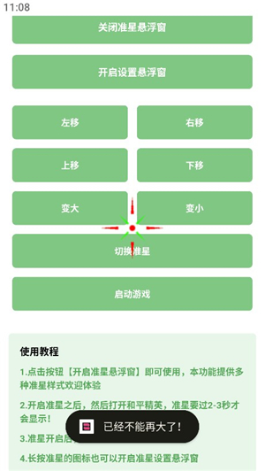 yzl亚洲龙工具箱