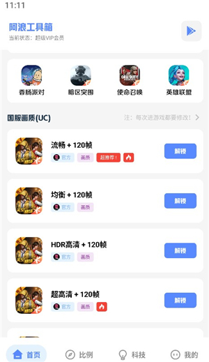 yzl亚洲龙工具箱