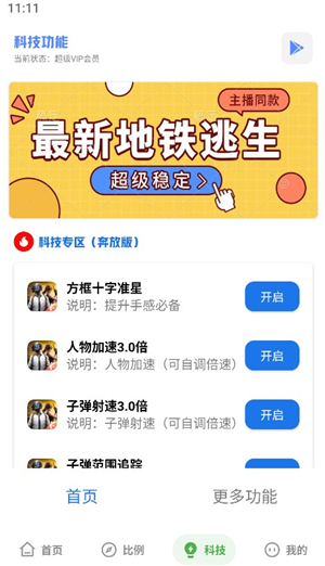 yzl亚洲龙工具箱