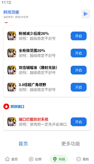 yzl亚洲龙工具箱