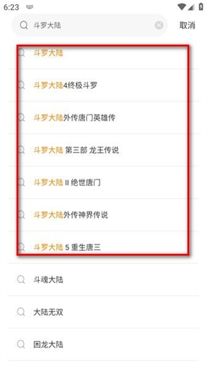 漫天玉漫画正版