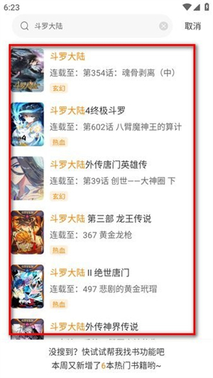 漫天玉漫画正版